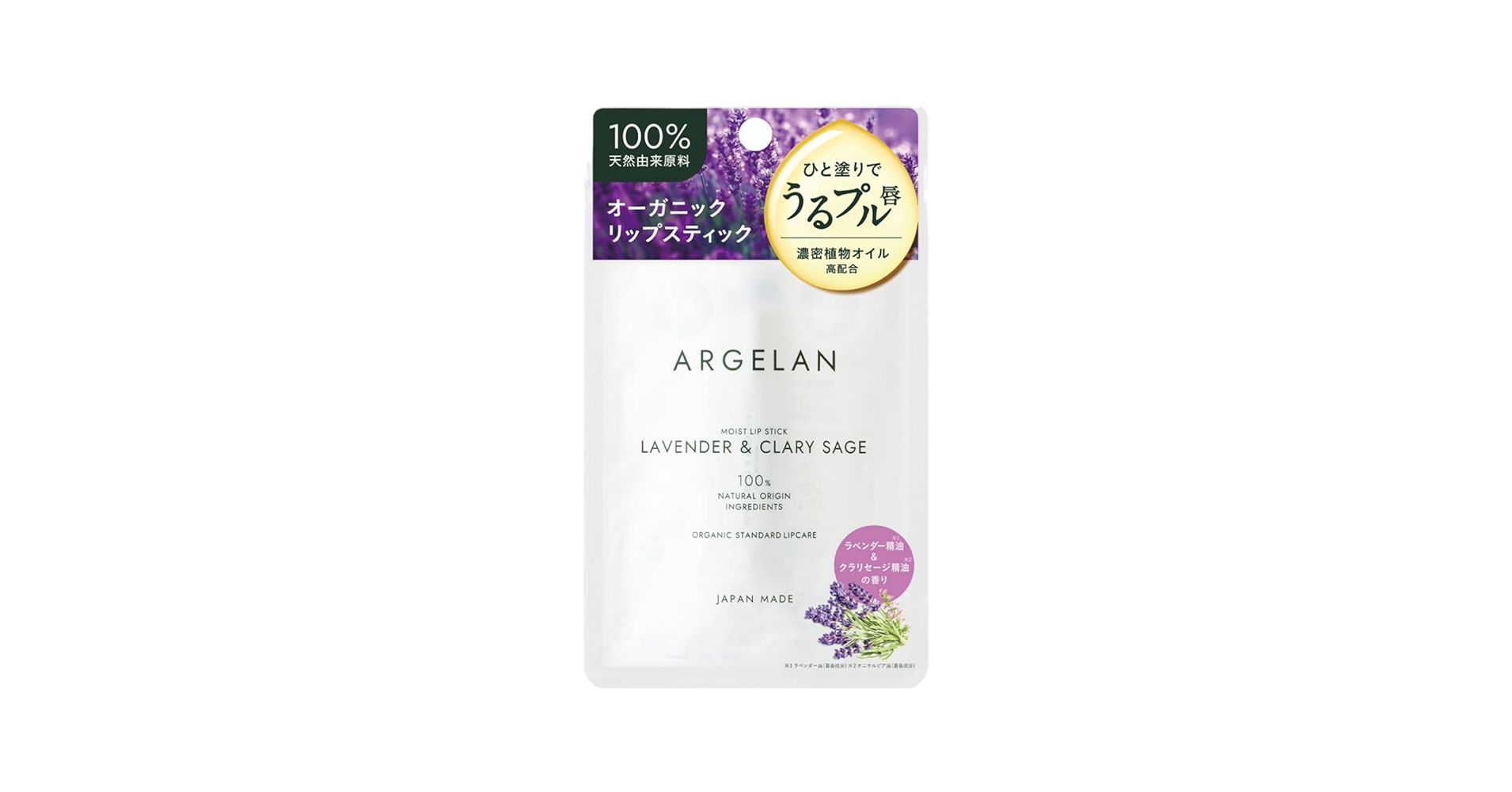 【新品未開封】ホワイトアンジェリカ　ワイエルジョイ　ラベンダーリップ1本15ml Amazon | YLホワイトアンジェリカ 5ml ヤングリビング Young